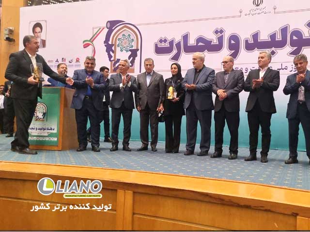 لیانو تولید کننده برتر کشور 1403