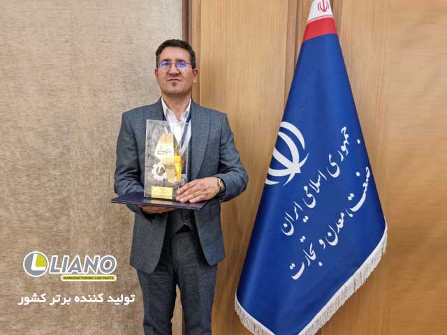 لیانو تولید کننده برتر کشوری
